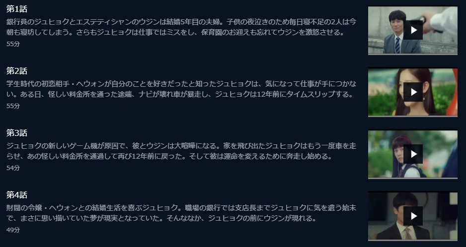知ってるワイフ　U-NEXT　話数